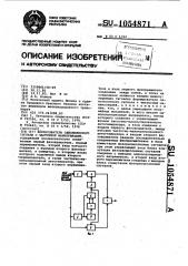 Формирователь однополосного сигнала с частотной манипуляцией (патент 1054871)