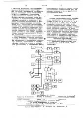 Система двухкоординатного программногоуправления c коррекцией программы (патент 798716)