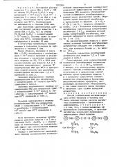 Способ стабилизации метилметакрилата (патент 1512965)