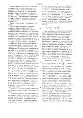 Способ контроля за шлакованием поверхности нагрева котла (патент 1370364)