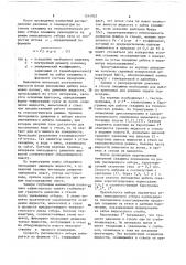 Способ определения интервалов притока жидкости в газовую скважину (патент 1514923)