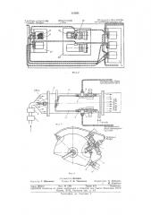 Аэродромный кондиционер (патент 315651)