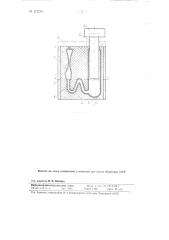 Способ заполнения литейных форм при литье по выплавляемым моделям (патент 112213)