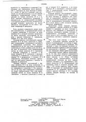 Устройство для вычисления модуля вектора (патент 1201836)