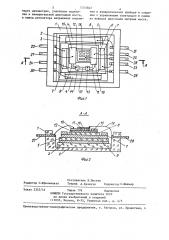 Устройство для измерения парциального давления кислорода (патент 1315842)
