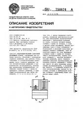 Гидрофинированный сдвоенный протяжной станок (патент 750874)