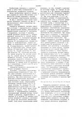 Генератор вызывного сигнала (патент 1442051)