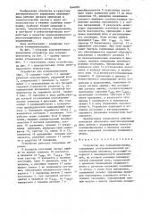 Устройство для позиционирования (патент 1644094)