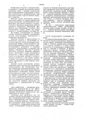 Способ изготовления трехэлектродной электрохимической ячейки (патент 1140183)
