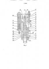 Предохранительный клапан (патент 1779863)