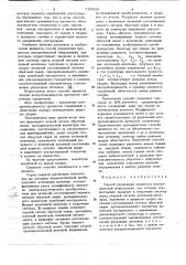 Способ управления процессом ультразвуковой микросварки (патент 719835)