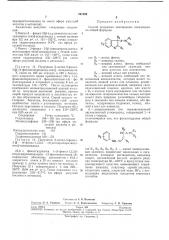 Плтеитно- пхнйческая биб.1иотека (патент 241320)