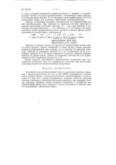 Устройство для преобразования чисел из двоичной системы счисления в двоично-десятичную (патент 152126)