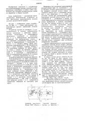 Устройство для ориентирования плоских деталей (патент 1265109)