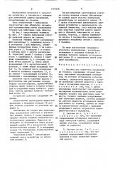 Система для обработки насаждений на склонах (патент 1563648)