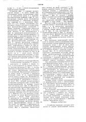 Устройство индикации удельных натяжений по ширине прокатываемой полосы (патент 1563798)