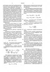 Многофункциональный интерферометрический оптоволоконный преобразователь (патент 1620818)