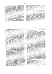 Порошковый питатель (патент 1165477)