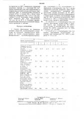 Способ образования на древесине матовых покрытий (патент 1551564)