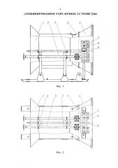 Комбинированное горелочное устройство (патент 2590909)