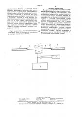 Генератор монодисперсных капель (патент 1479133)