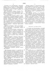 Установка для буксировочных испытам№» модели судна в опытовом бассейне (патент 311805)