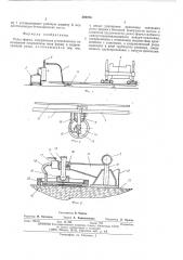 Рельсформа (патент 502076)