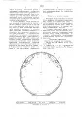 Кольцевая податливая крепь из желобчатого профиля (патент 688633)