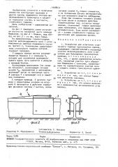 Устройство для испытания стояночного тормоза транспортных единиц (патент 1698673)