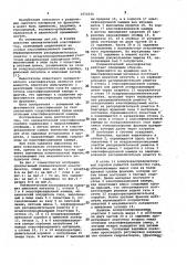 Пневматический классификатор (патент 1033235)