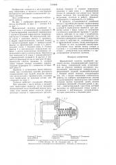 Фрикционный гаситель колебаний грузового вагона (патент 1316888)