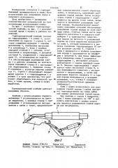 Исполнительный орган горной машины (патент 1244326)