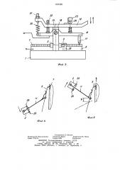 Устройство для микросварки (патент 1191226)