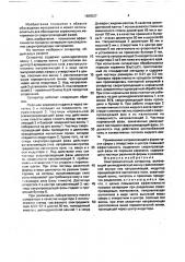 Электромагнитный сепаратор (патент 1685527)