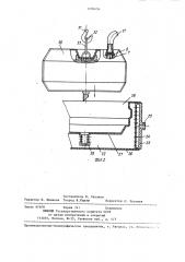 Стержень для вакуумной формовки крупногабаритных литейных форм (патент 1294454)