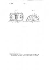 Индукторный генератор (патент 104135)