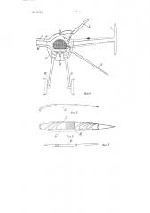 Самолет с изменяющимся числом несущих поверхностей (патент 66721)