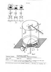 Устройство для определения склеиваемости текстильных материалов (патент 1651208)