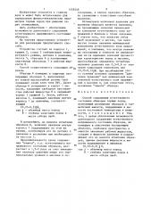 Способ сохранения естественного состояния образцов горных пород (патент 1339246)
