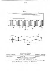 Нож для резки спрессованного табака на полосообразные волокна (патент 1210652)
