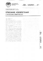 Способ ремонта пролетного строения моста с применением подвесных подмостей (патент 1252421)