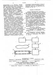 Способ радиационного контроля (патент 911263)