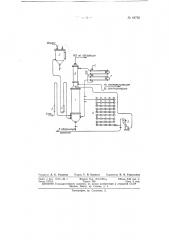 Устройство для непрерывного хлорирования бензола (патент 68792)