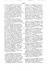 Способ получения диметилсульфида (патент 1699997)