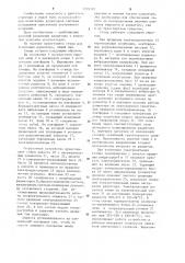 Стенд для испытания радиатора (патент 1229392)