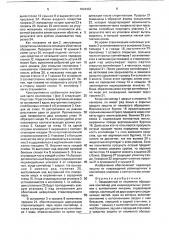 Защищенный от неумелого обращения контейнер для индивидуальных упаковок с контактными линзами (патент 1804432)