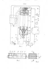 Устройство для очистки масла (патент 1675618)