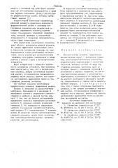 Бесконтактная клавиша (патент 736081)