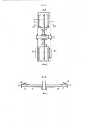 Измельчитель-пневмотранспортер (патент 1410907)