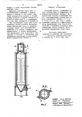 Котельный агрегат (патент 866331)